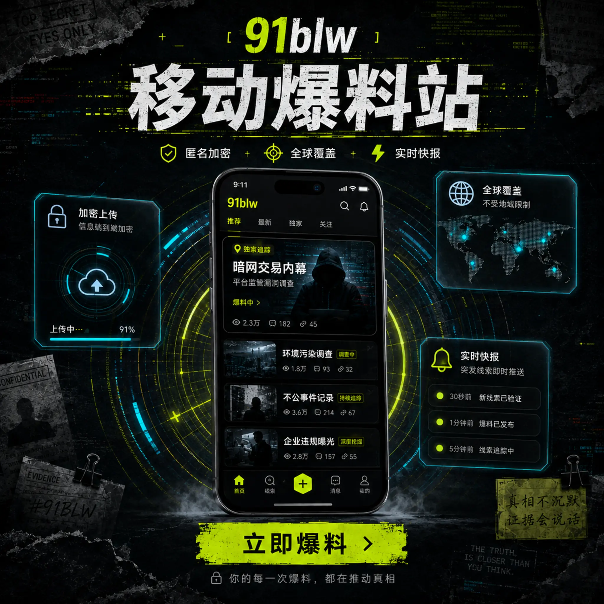 末班公交的四个停靠站